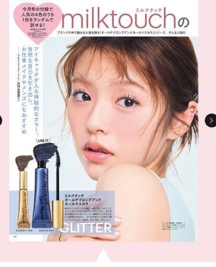Milk Touchオールデイロングアンドカールマスカラ