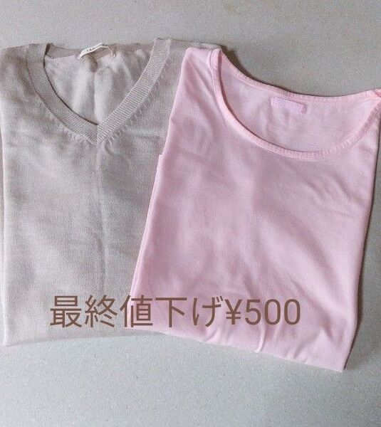 まとめ売り 春ニット長袖ベージュ Vネック ベーシック フレンチスリーブTシャツピンク