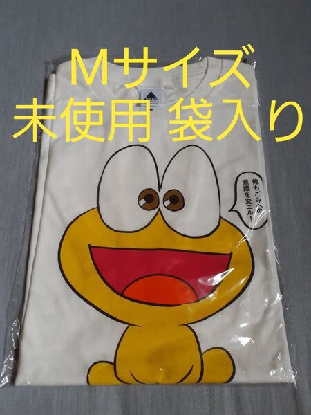 未使用 ピョン吉 Tシャツ Mサイズ ど根性ガエル 非売品 アニメ キャラクター 白 ホワイト