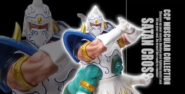 CCP キン肉マン サタンクロス アドベント サムソンティーチャー Ver. 特別カラー 検索用 ゆでたまご スパイスシード
