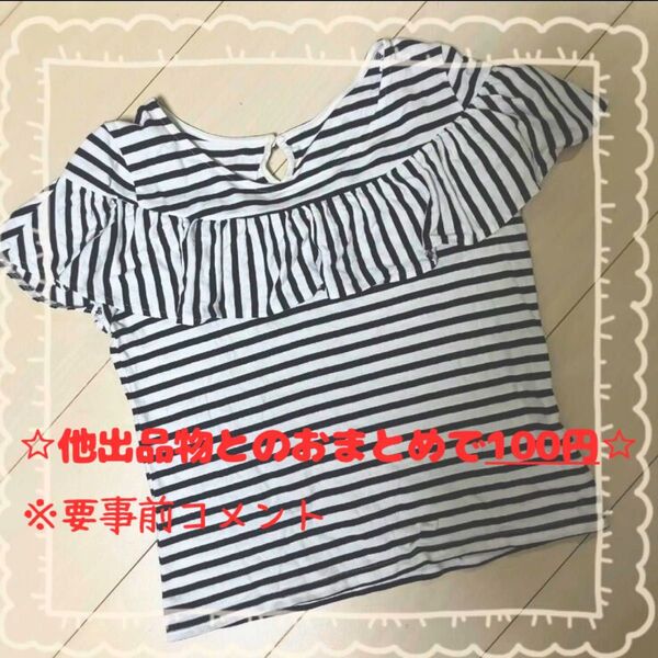 同梱で100円 E hyphen world gallery イーハイフンワールドギャラリー フリル ボーダー カットソー フリー