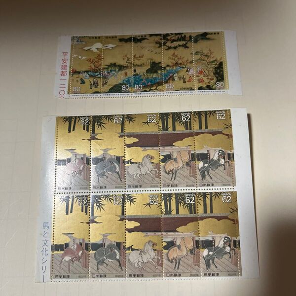 記念切手シート 2種類 平安建都1200年 、馬と文化シリーズ 未使用