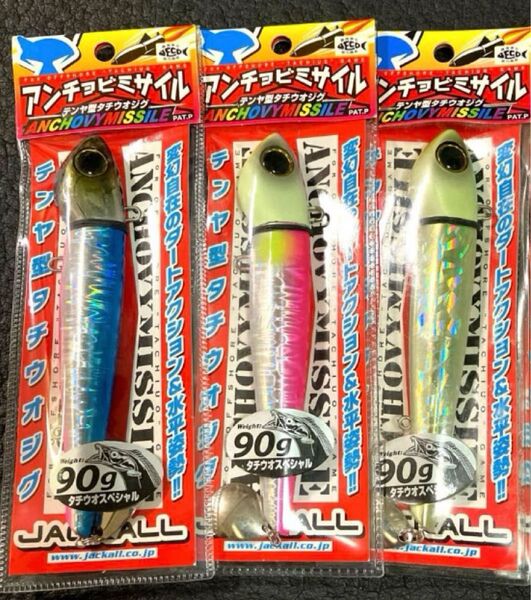 アンチョビミサイル 90g タチウオ、ヒラメ、サクラマス、根魚メタルジグ
