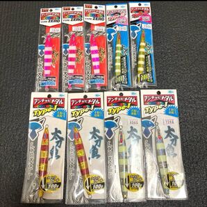 アンチョビメタル 100g ゼブラカラー