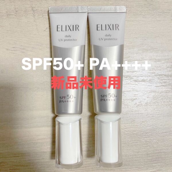 エリクシール デーケアレボリューション SP+ 朝用乳液 2本セット