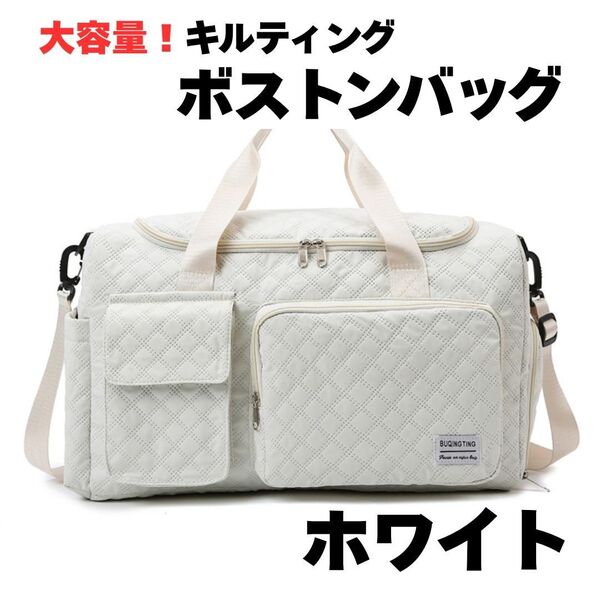 (カラー:ホワイト)ボストンバッグ キャリーオンバッグ 旅行バッグ ショルダーバッグ 2way 黒 レディース トラベルバッグ 白
