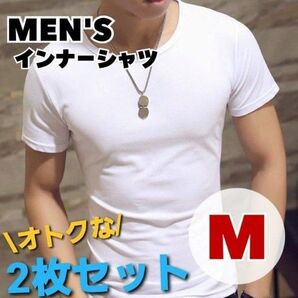 (カラー:ホワイト、サイズ:M)メンズインナーシャツ 半袖 白 Tシャツ シンプル 無地 クルーネック 海外旅行 丸首 2枚セット