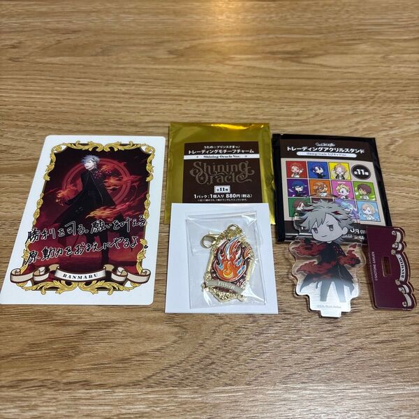 うたプリ トレーディングチャーム アクリルスタンド 特典 shining oracle ver. 黒崎蘭丸 シャイニングオラクル