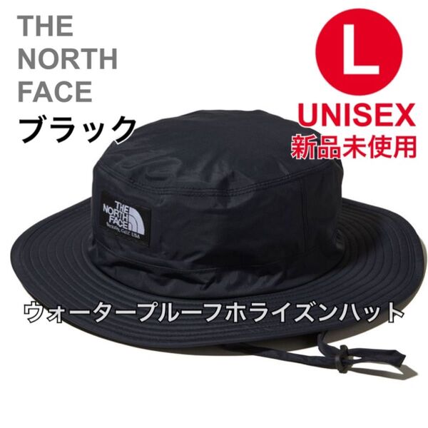 新品 ノースフェイス ホライズンハット ブラックNN02336 L THE NORTH FACE 帽子