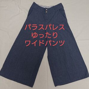 Pal'las Palace パラスパレス ワイドパンツ ガウチョ サイズ表記0