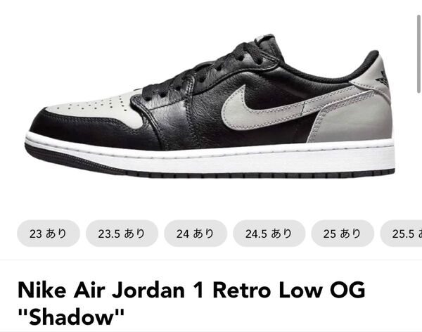 ★NIKE Air Jordan 1 Retro Low OG Shadow 27.0cm US9 SNKRS ナイキ