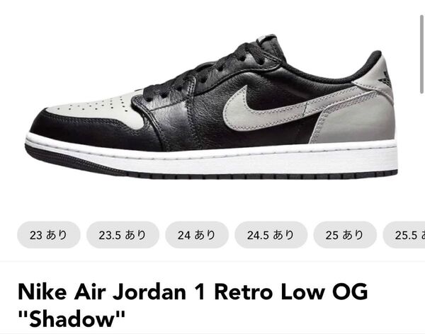 ★NIKE Air Jordan 1 Retro Low OG Shadow 27.0cm US9 SNKRS ナイキ