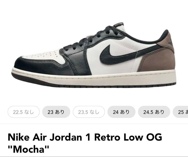 ★NIKE Air Jordan 1 Retro Low OG Mocha 27.0cm US9 ナイキ