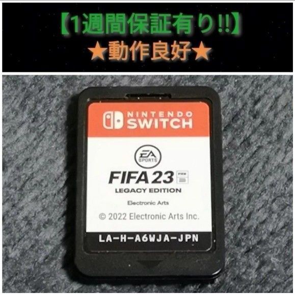 FIFA 23【1週間保証有り!!】 Nintendo Switch ソフトのみ