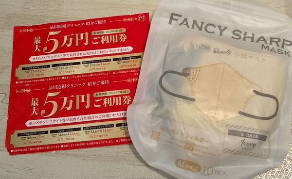 品川近視クリニックレーシッククーポン