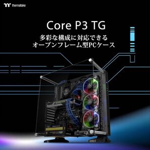 Thermaltake Core P3 TG オープンフレーム型PCケース
