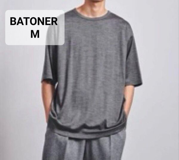 新品 BATONER バトナー サマーウールTシャツグレー M