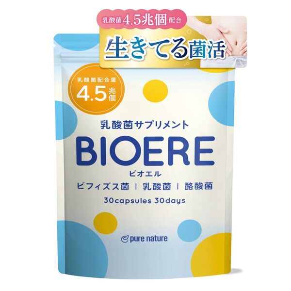 乳酸菌 4.5兆個 ビフィズス菌 酪酸菌 サプリ 30日分 BIOERE
