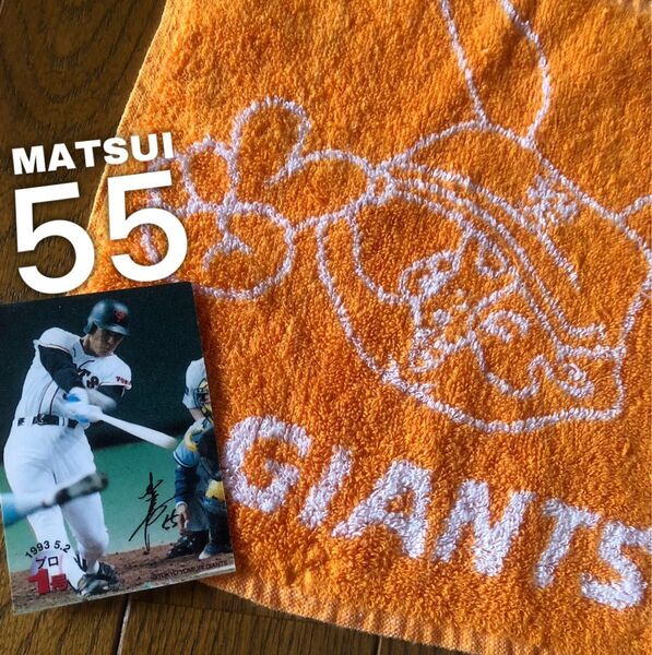 ★訳アリ【GIANTS】ジャイアンツ「松井秀喜 プロ1号 サイン入り記念カード」&「ジャビットくん ハンドタオル」