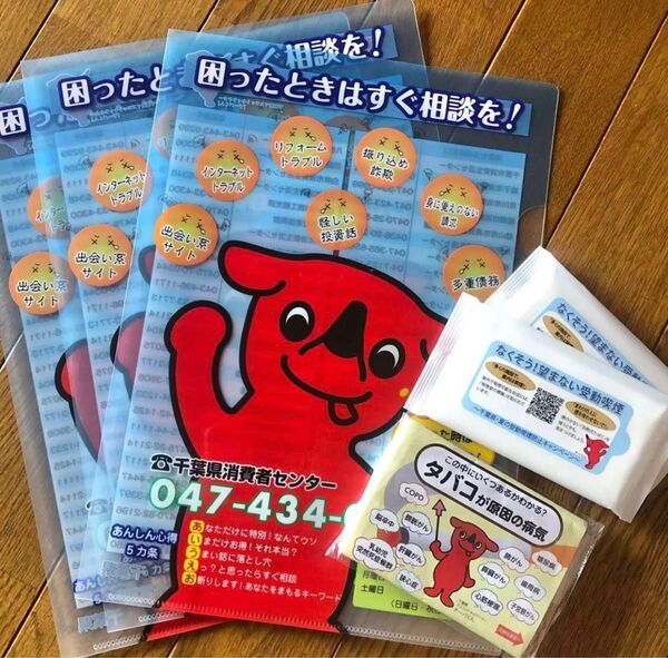 ★千葉県 ゆるキャラ【チーバくん】非売品 グッズ まとめ売り