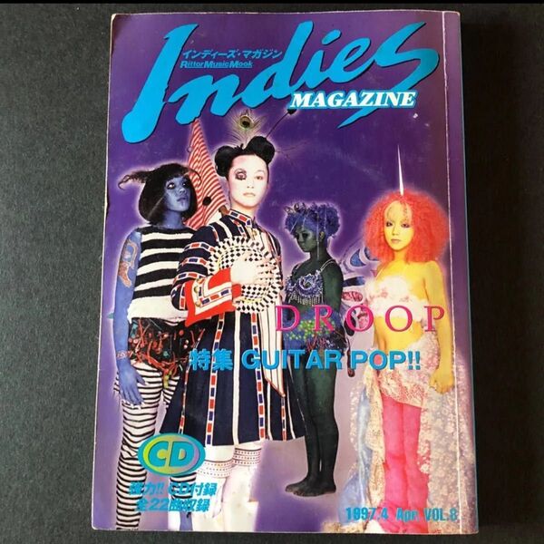 ★訳アリ【CD付雑誌】Indies Magazine 1997年4月 Vol.8 ★ 表紙:DROOP