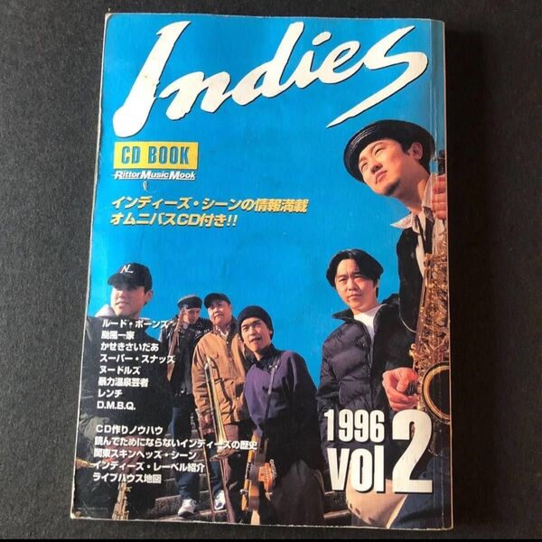 ★訳アリ【CD付雑誌】Indies Magazine 1996年4月 Vol.2 表紙:RUDE BONES (ルード・ボーンズ)