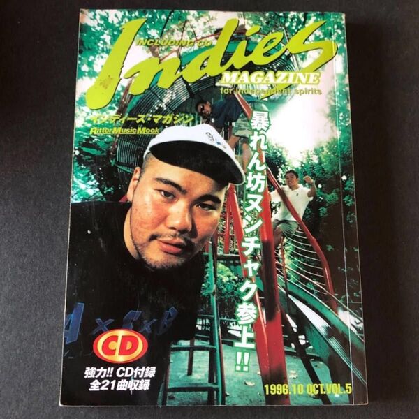 ★訳アリ【CD付雑誌】Indies Magazine 1996年10 Vol.5 表紙:Nunchaku (ヌンチャク)