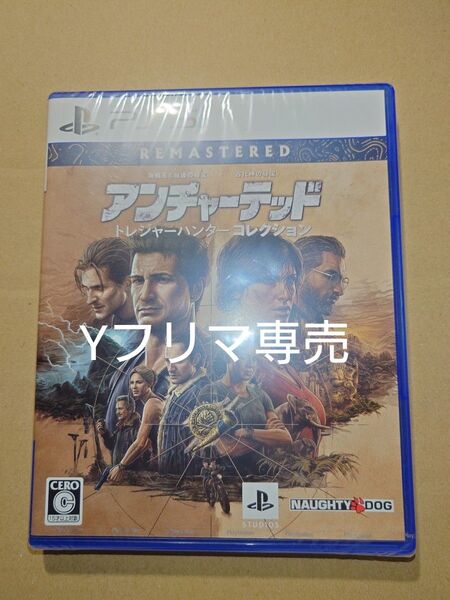 アンチャーテッド トレジャーハンターコレクション PS4