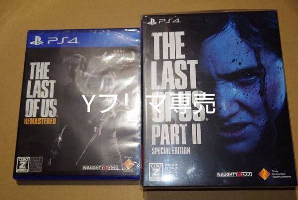 ラストオブアス ラストオブアス2 スペシャルエディション PS4