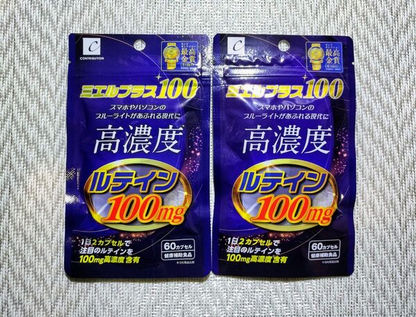 2袋 ミエルプラス100 高濃度 ルテイン サプリメント 業界最高水準100mg配合 目の疲れ 1日2粒 ブルーライトカット