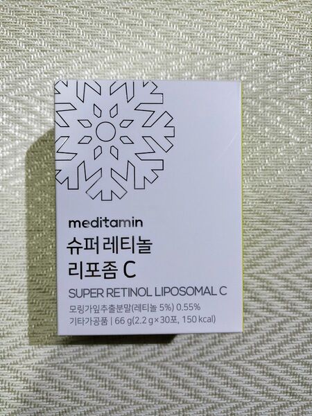 スーパーレチノールリポソームC 飲むレチノール スティックパウダー 30包 モリンガ葉エキス リポソームビタミンC キシリトール