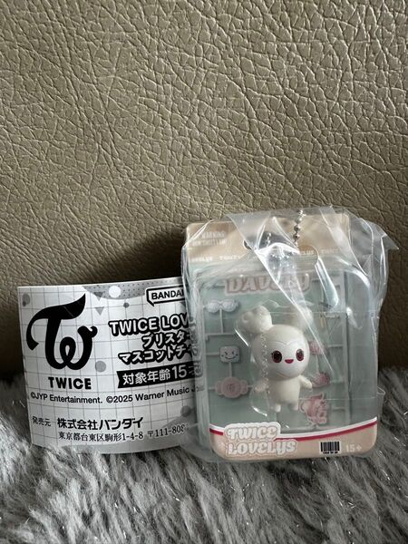 TWICE LOVELYS ブリスターマスコットチャーム ダヒョン