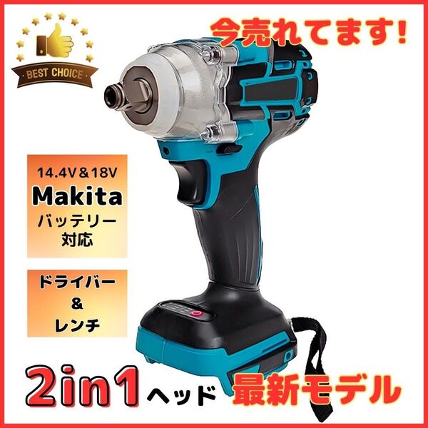 マキタ 互換 充電式 インパクトレンチ タイヤ 交換 18v 14.4V