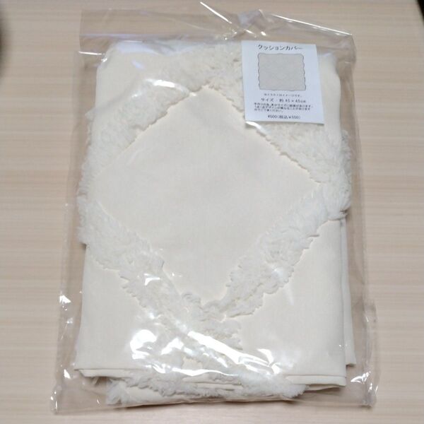 【美品】ダイヤクッションカバー ホワイト 45×45cm 未使用 3coins