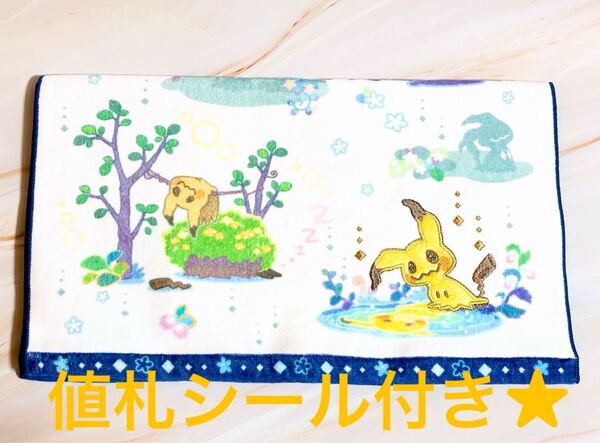 ミミッキュ フェイスタオル セール中!