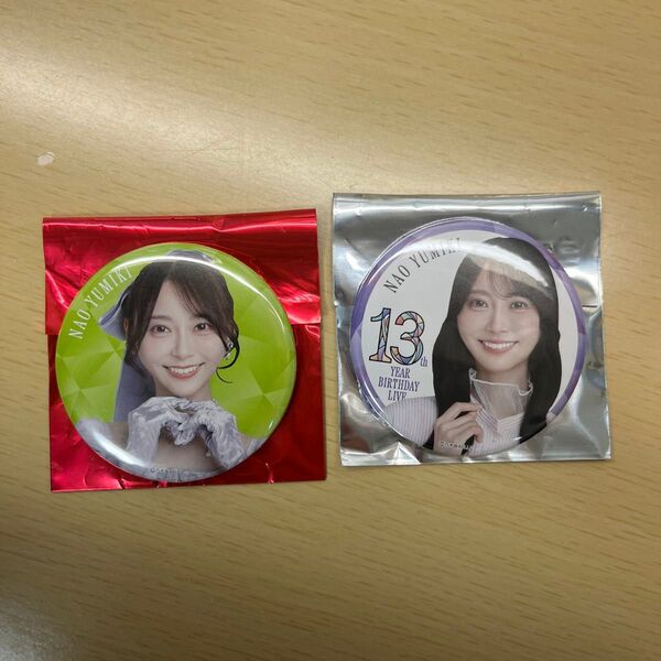 乃木坂46 13th YEAR BIRTHDAY個別ランダム缶バッジA、B 弓木奈於