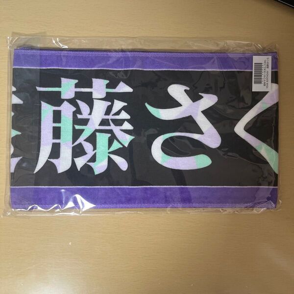 乃木坂46 遠藤さくら 13thバスラ マフラータオル