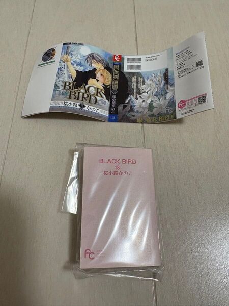 豆ガシャ本 フラワーコミックス FLOWERCOMICS BLACK BIRD 18 桜小路かのこ ガチャガチャ