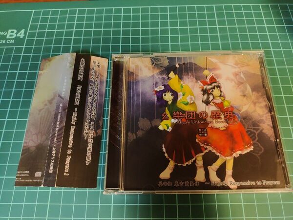 東方Project 幺楽団の歴史5 CD 上海アリス幻樂団