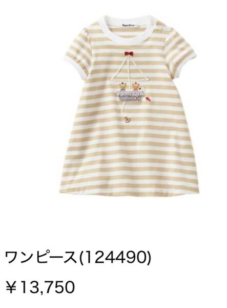 ファミリア 半袖 ワンピース 90