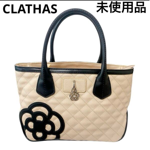 未使用 CLATHAS クレイサス キルティング ハンドバッグ ショルダーバッグ トートバッグ