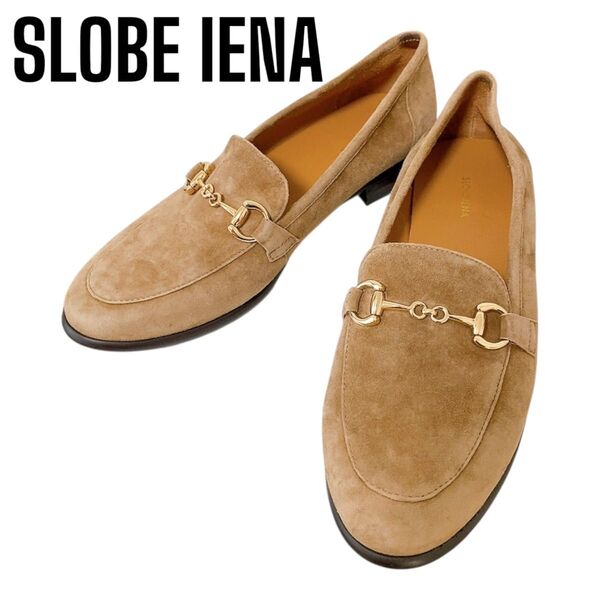 SLOBE IENA ビットローファー キャメル サイズ37 23.5cm ローファー スエード ベージュ