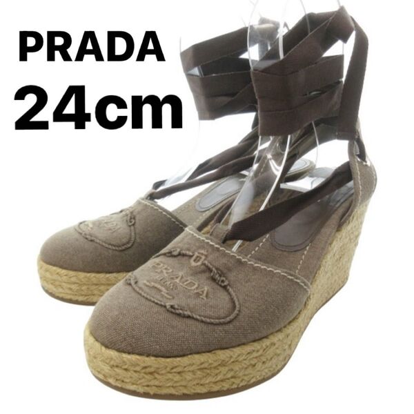 PRADA プラダ カナパキャンバス エスパドリーユウェッジソールサンダル 24cm サンダル レースアップ カナパキャンバス
