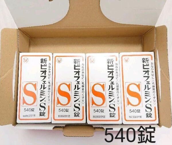 新ビオフェルミンS錠 《指定医薬部外品》 540錠 × 4箱
