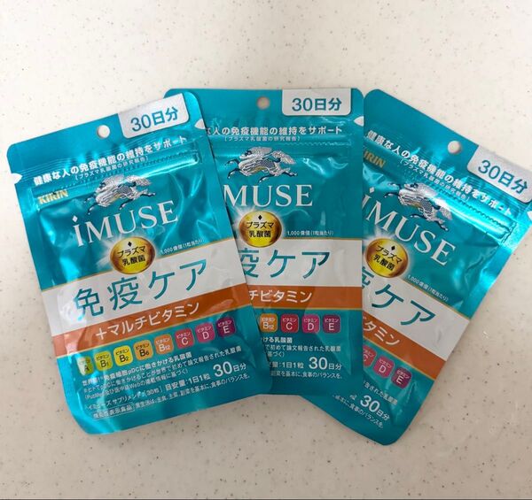 「キリン iMUSE 免疫ケア+マルチビタミン 30日3点 90日分