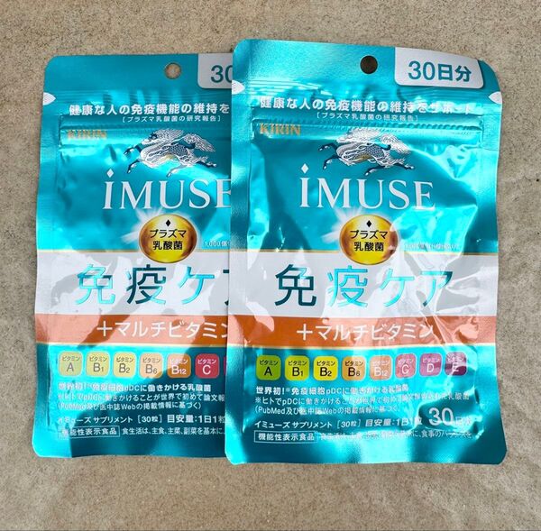 「キリン iMUSE 免疫ケア+マルチビタミン 30日2点