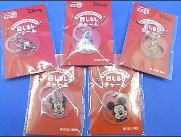 ディズニー 目じるし チャーム アクリル キーホルダー 5点【ミッキー/ミニー/プルート/ドナルド/デイジー】明治 R-1 非売品