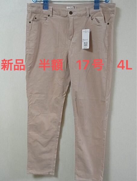 eur3 エウルキューブ ストレッチ パンツ 17号 ウエスト82 ヒップ107 ライトピンク レディース 大きいサイズ 伊勢丹