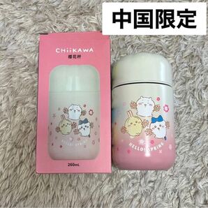 中国限定miniso 水筒260ml