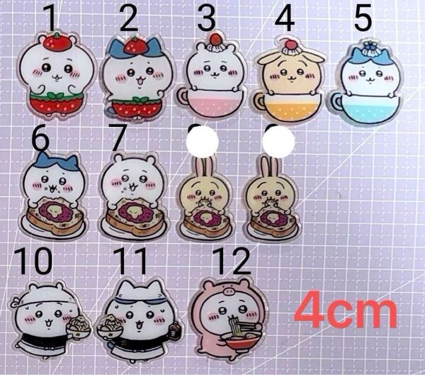 アクリルパーツ4cm 3cm 8cm ちいかわ 更新